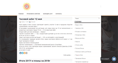 Desktop Screenshot of clubsokol.ru