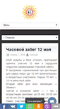 Mobile Screenshot of clubsokol.ru